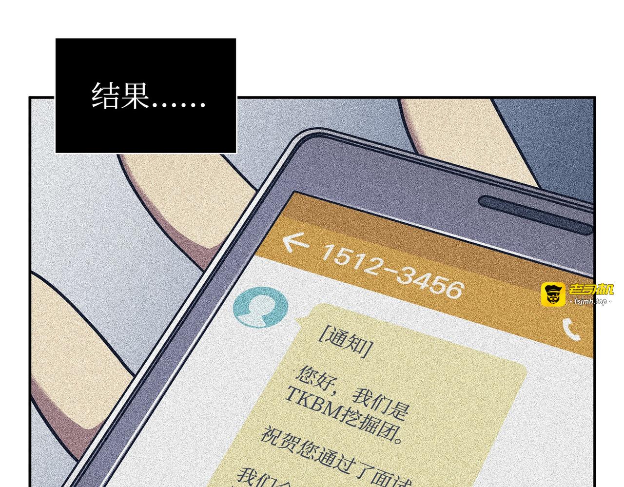 混入其中 第 67 页