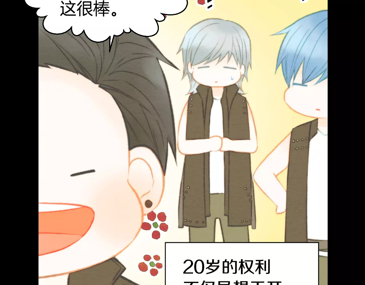 第113话 离家出走 第 104 页