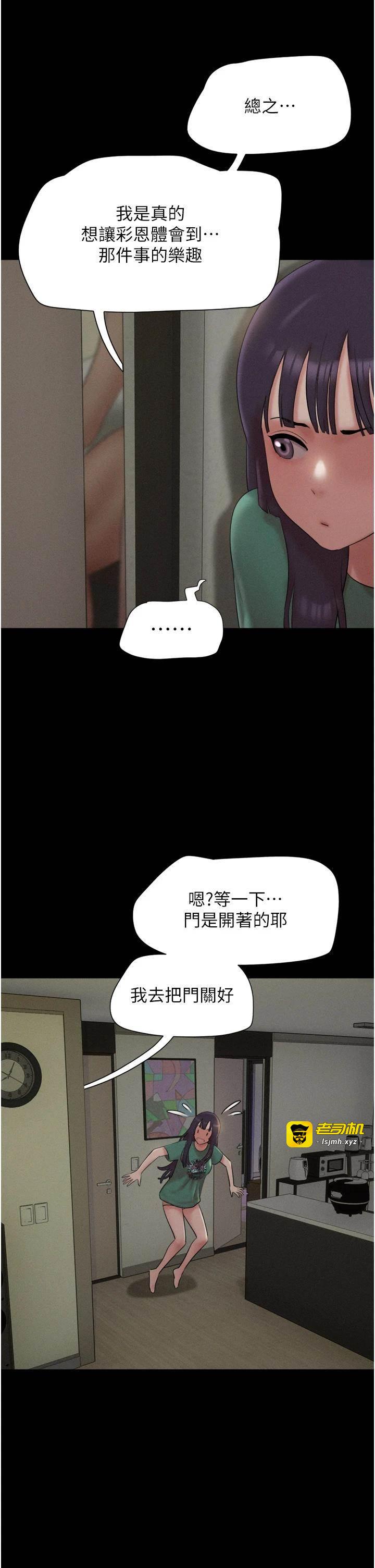 第34话  提心吊胆的客厅性爱 第 13 页