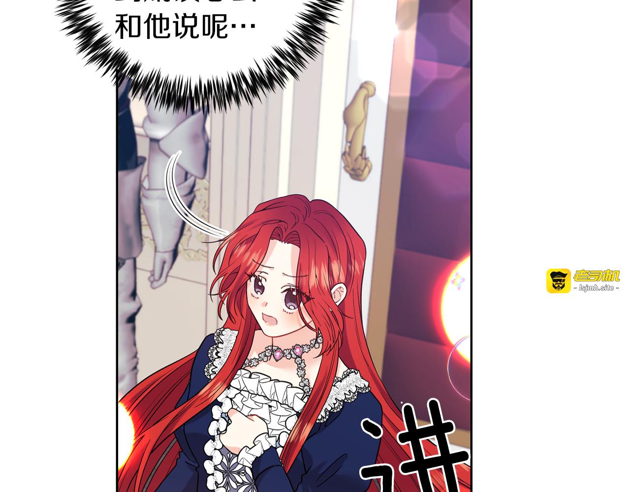 第37话 和亲 第 35 页