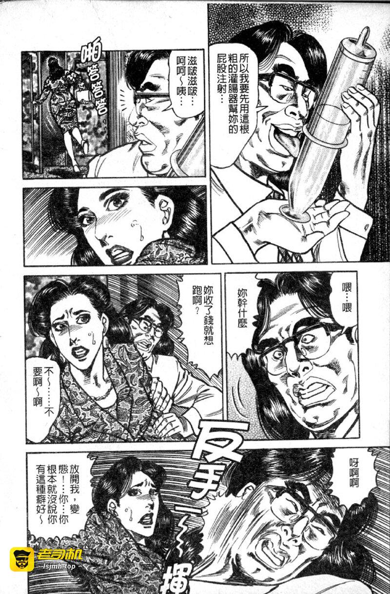 熟女的性爱痴狂物语 第1话 - 53