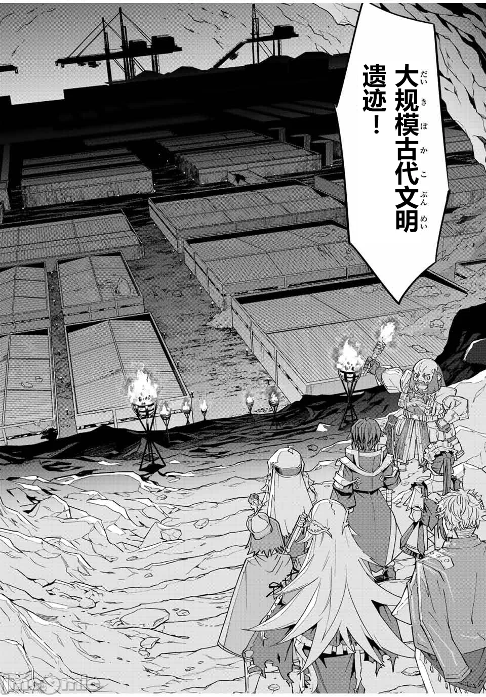 被信赖的伙伴在地下城深处追杀依靠恩惠『无限扭蛋』召唤等级9999的同伴们向世界和原队友復仇还要再补上一句『活该！』 [曲终之时个人汉化] [明镜シスイ、大前贵史] 信じていた仲间达にダンジョン奥地で杀されかけたがギフト『无限ガチャ』でレベル9999の仲间达を手に入れて元パーティーメンバーと世界に復讐&『ざまぁ!』します! 第92话 - 2