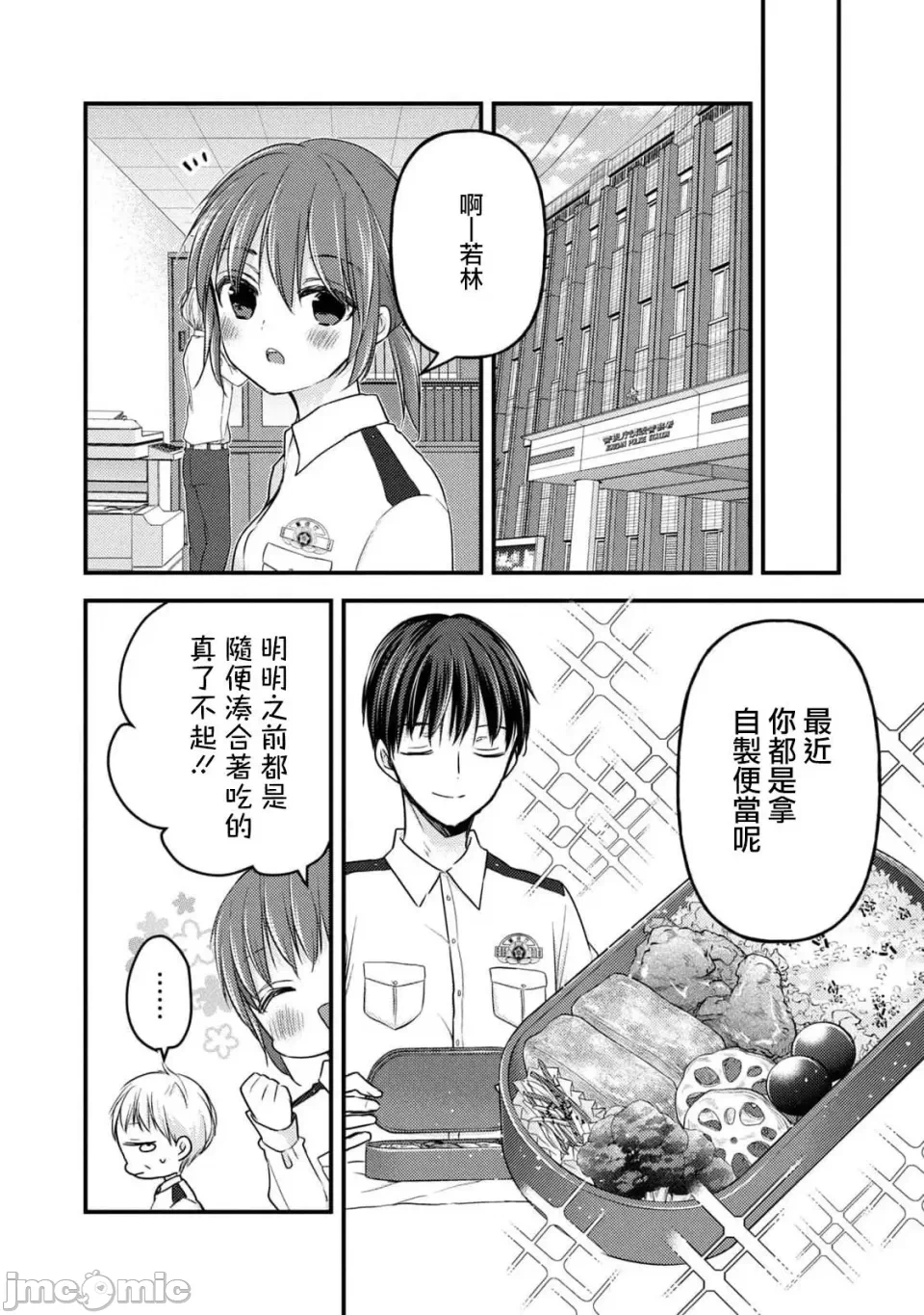 第10话第07话 第 10 页