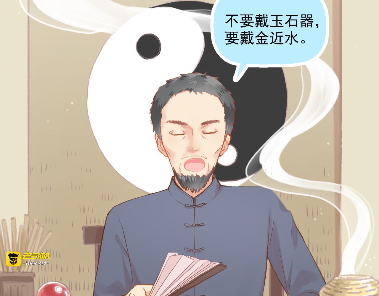第7话 “不懂事长” 第 3 页
