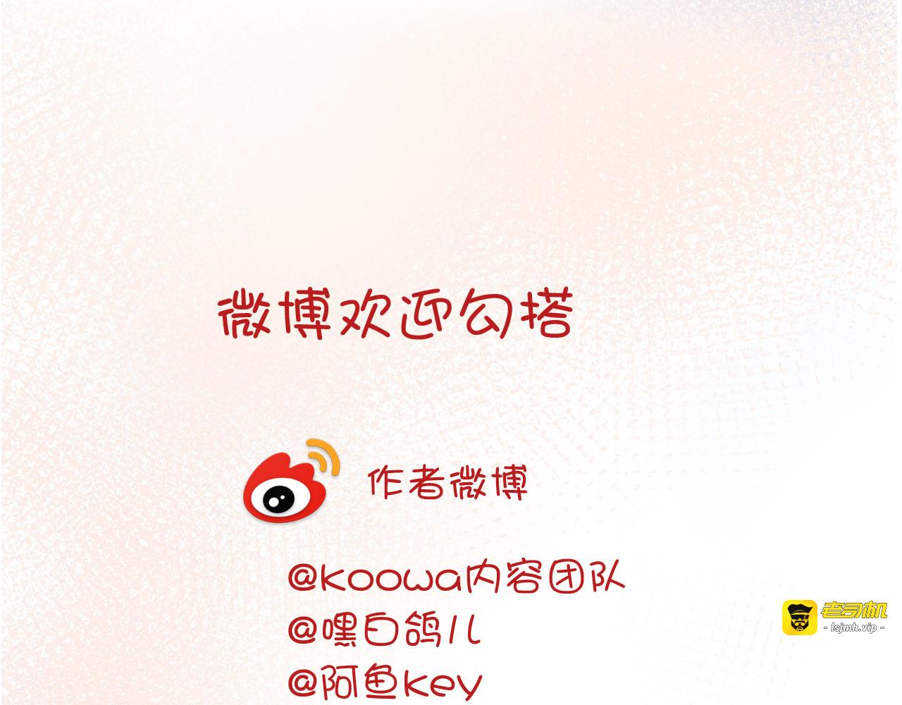 第39话 道歉 第 121 页