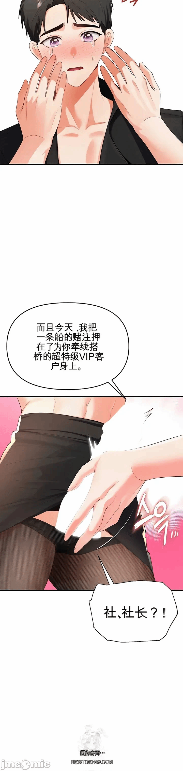 第2话 第 41 页