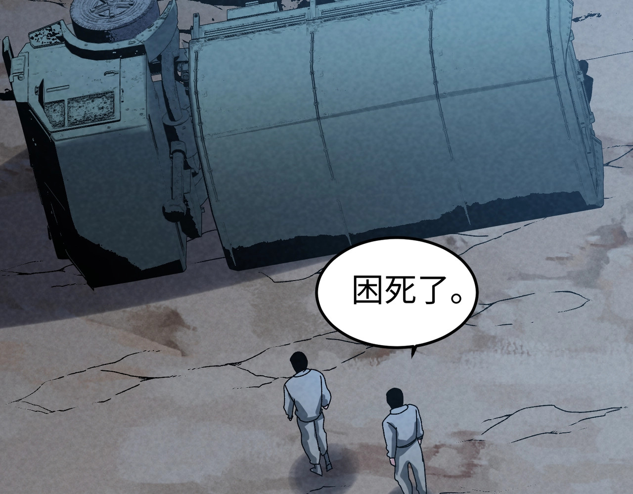 第49话 这就是演习！ 第 52 页
