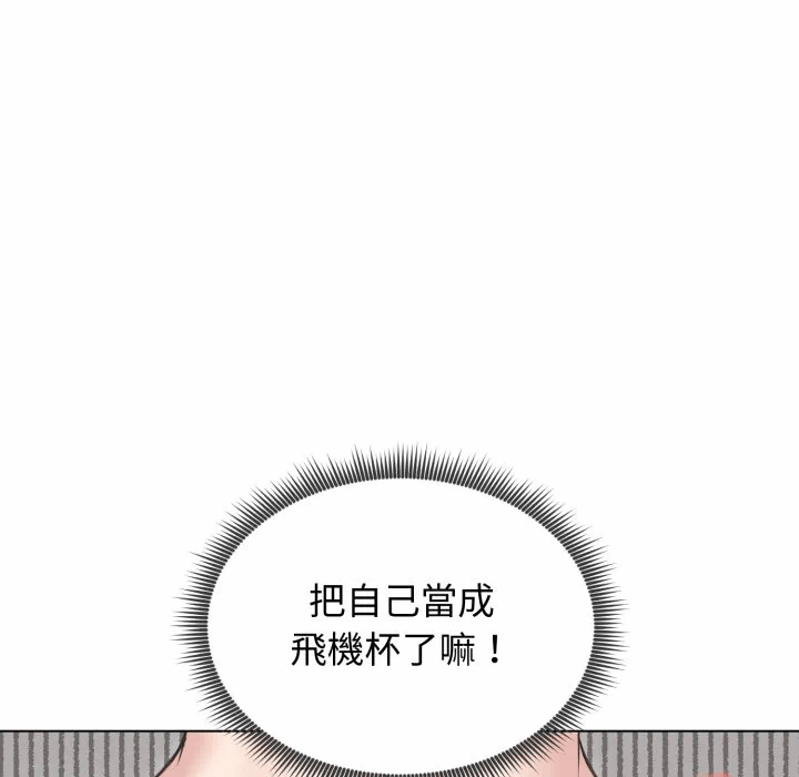 第23话 第 132 页