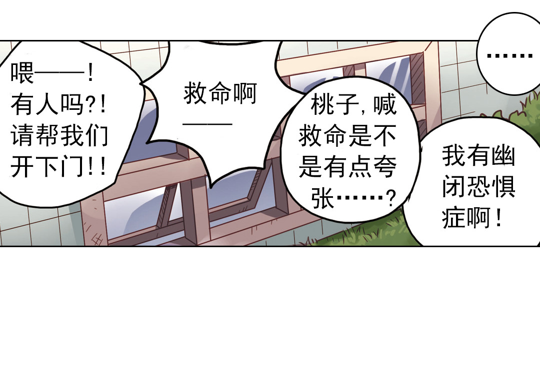 第37话（下）在雨中 第 18 页