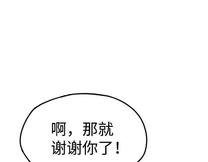 第7话 第 244 页