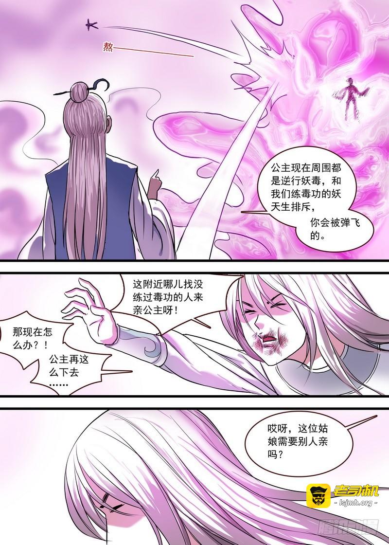 总122·欢都落兰 第 11 页