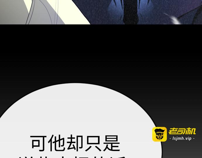第二季 第112话 第 285 页