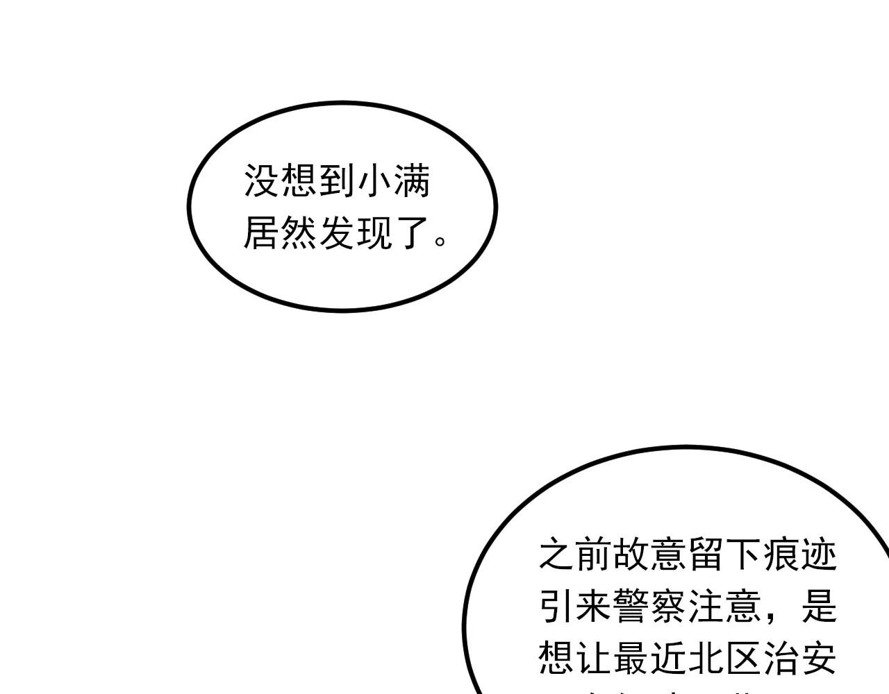 第46话 同居 第 28 页