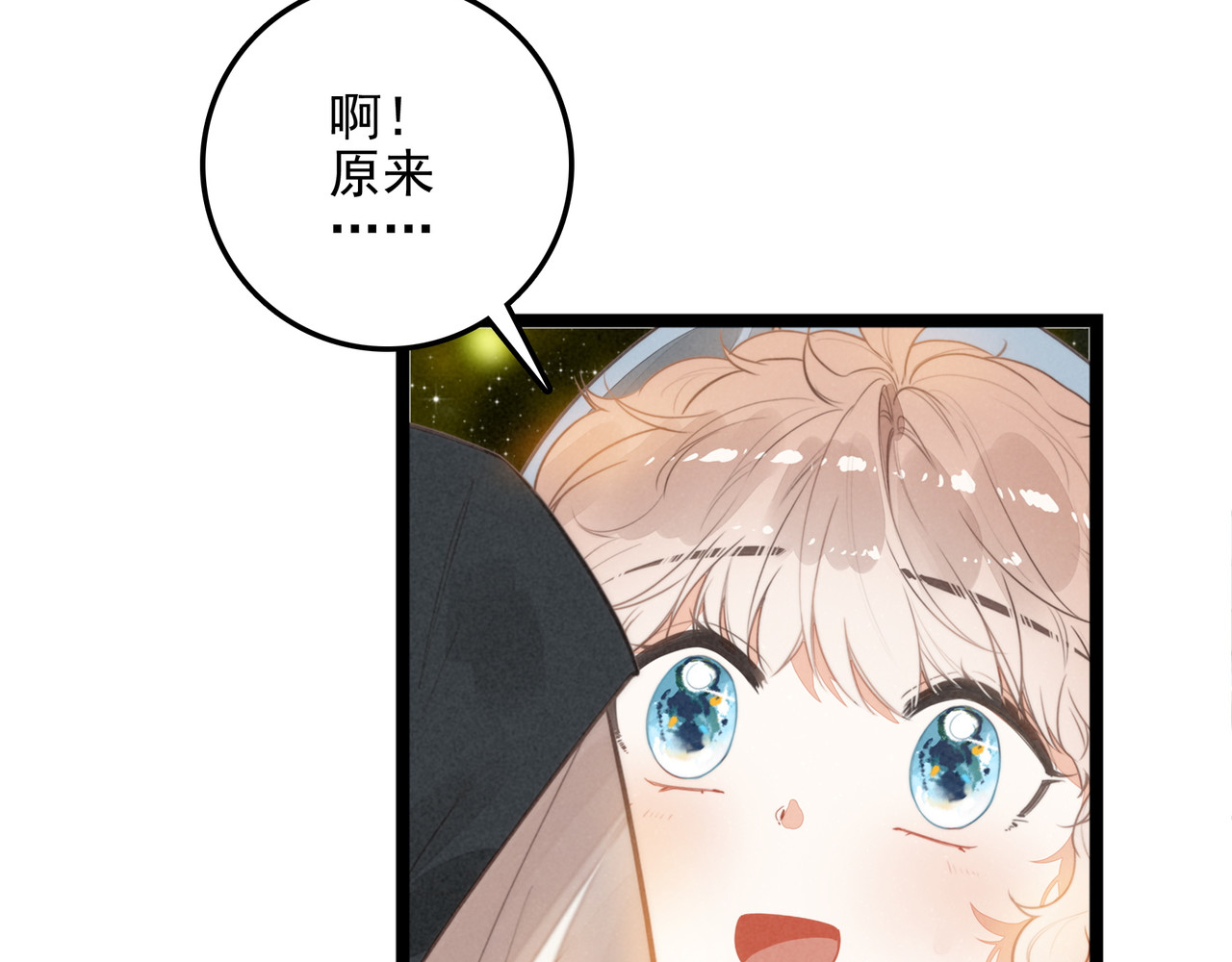 第42话 完啦！又打起来了！ 第 20 页