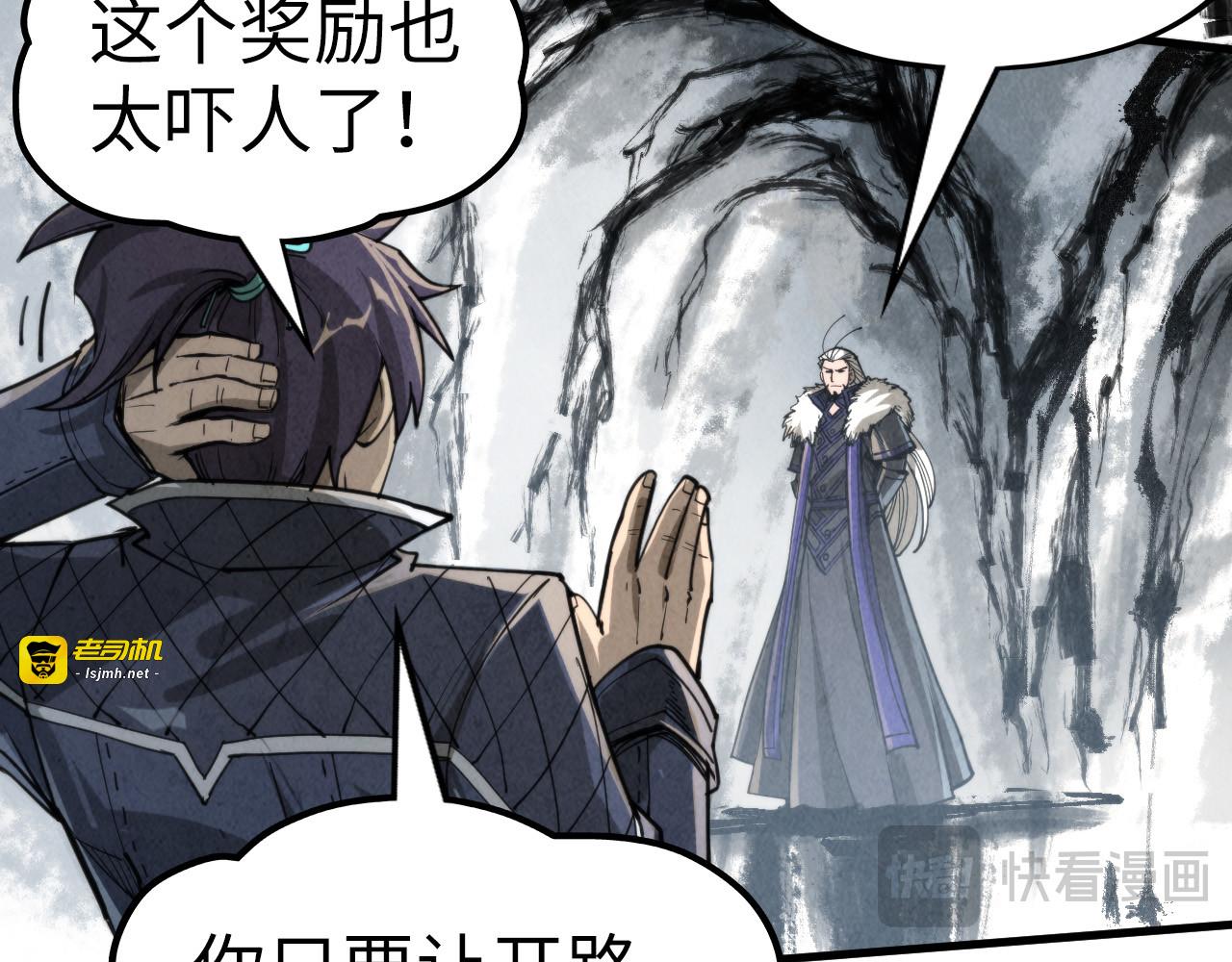 第244话 葬剑 第 131 页