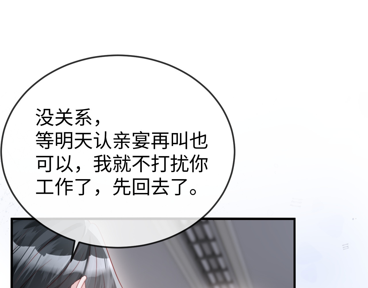 第37话 如此相似的两人 第 44 页