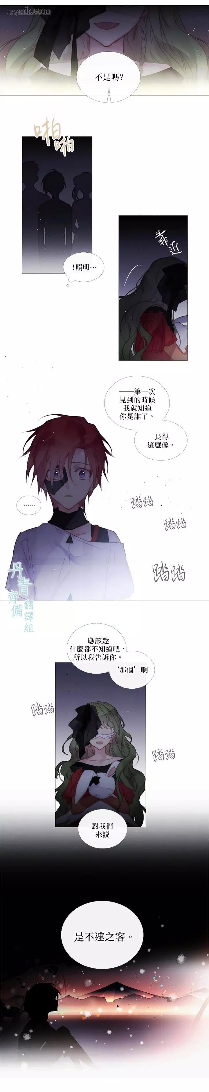 第42话 第 6 页