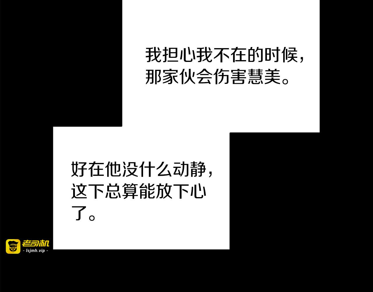 第106话 第 53 页