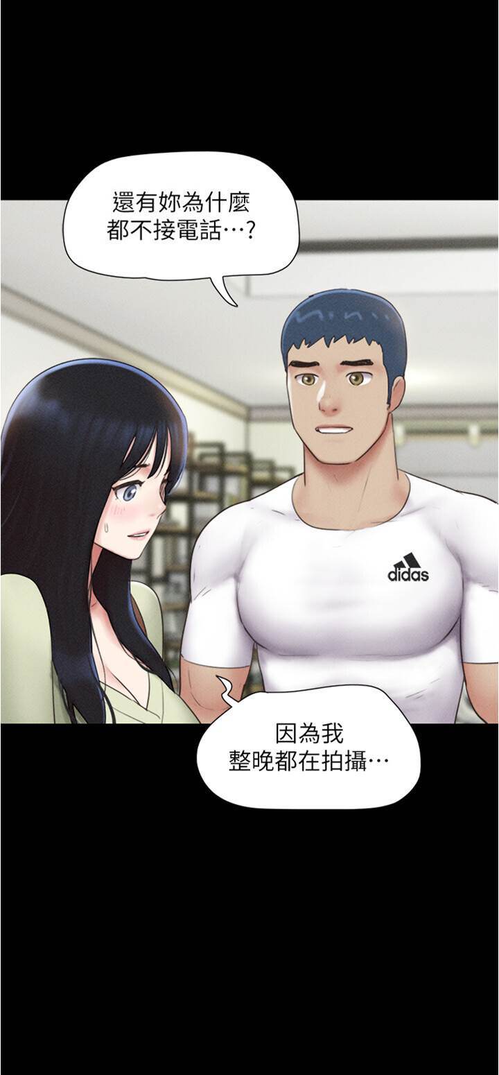第44话  我所做的都是为了你 第 8 页