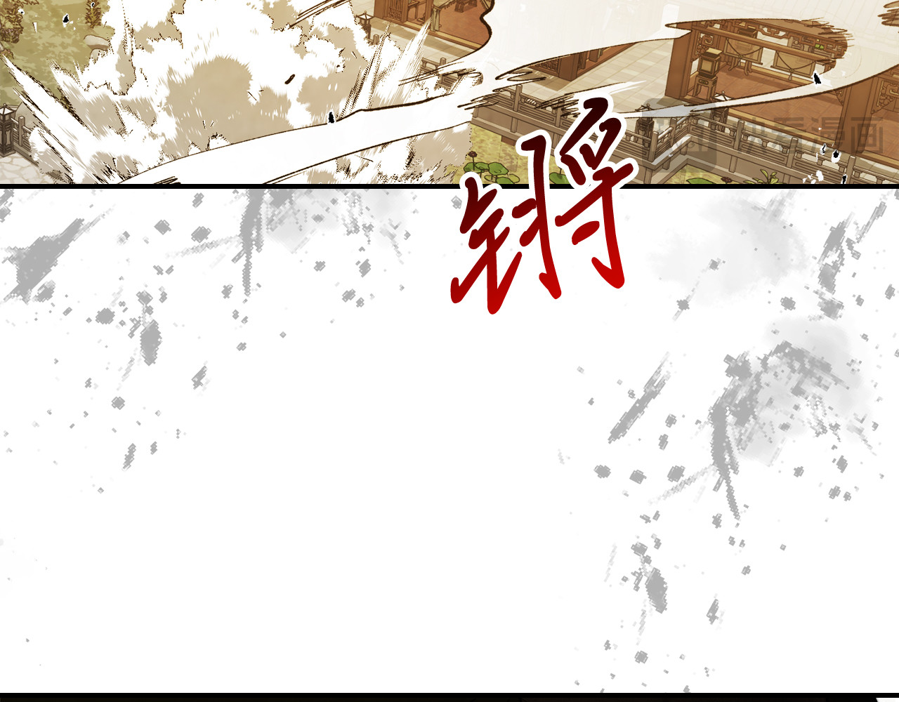 第83话 堕落 第 30 页