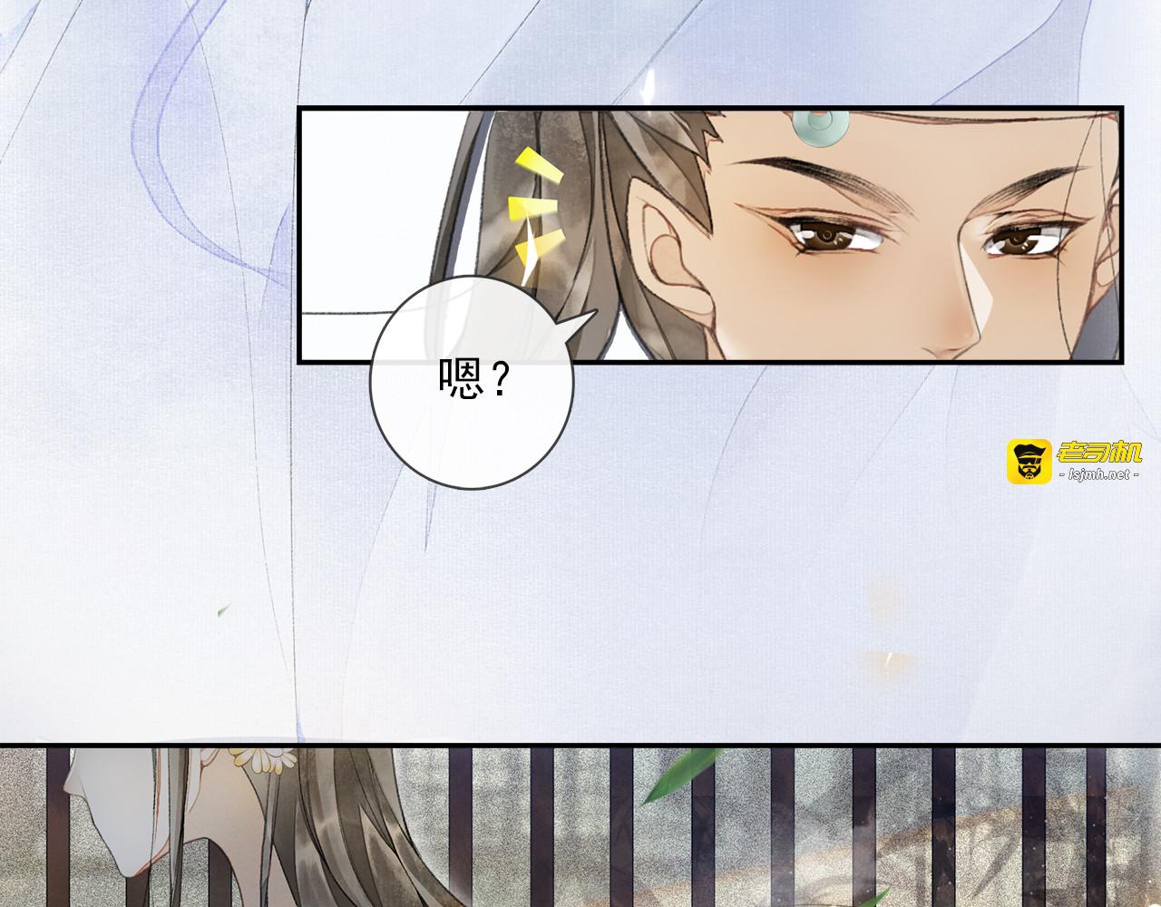 第19话 胸有妙计 第 25 页