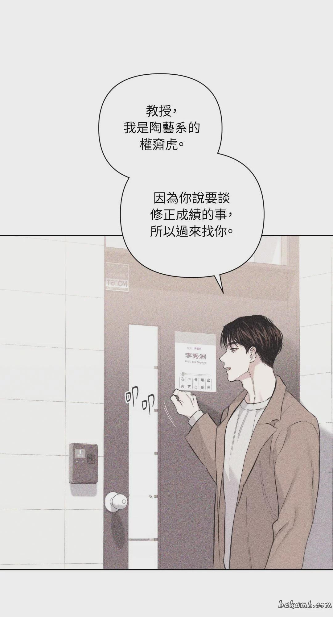 第3话 第 17 页