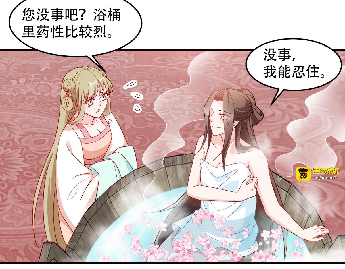 第128话：力大无穷的王妃 第 37 页