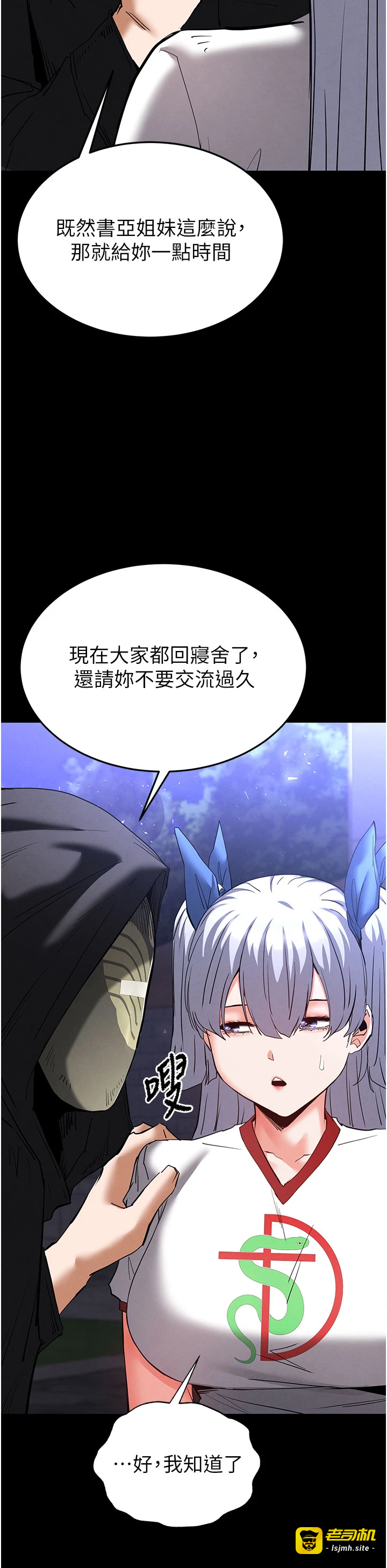 第51话 - 被迫在家人面前肛交 第 39 页