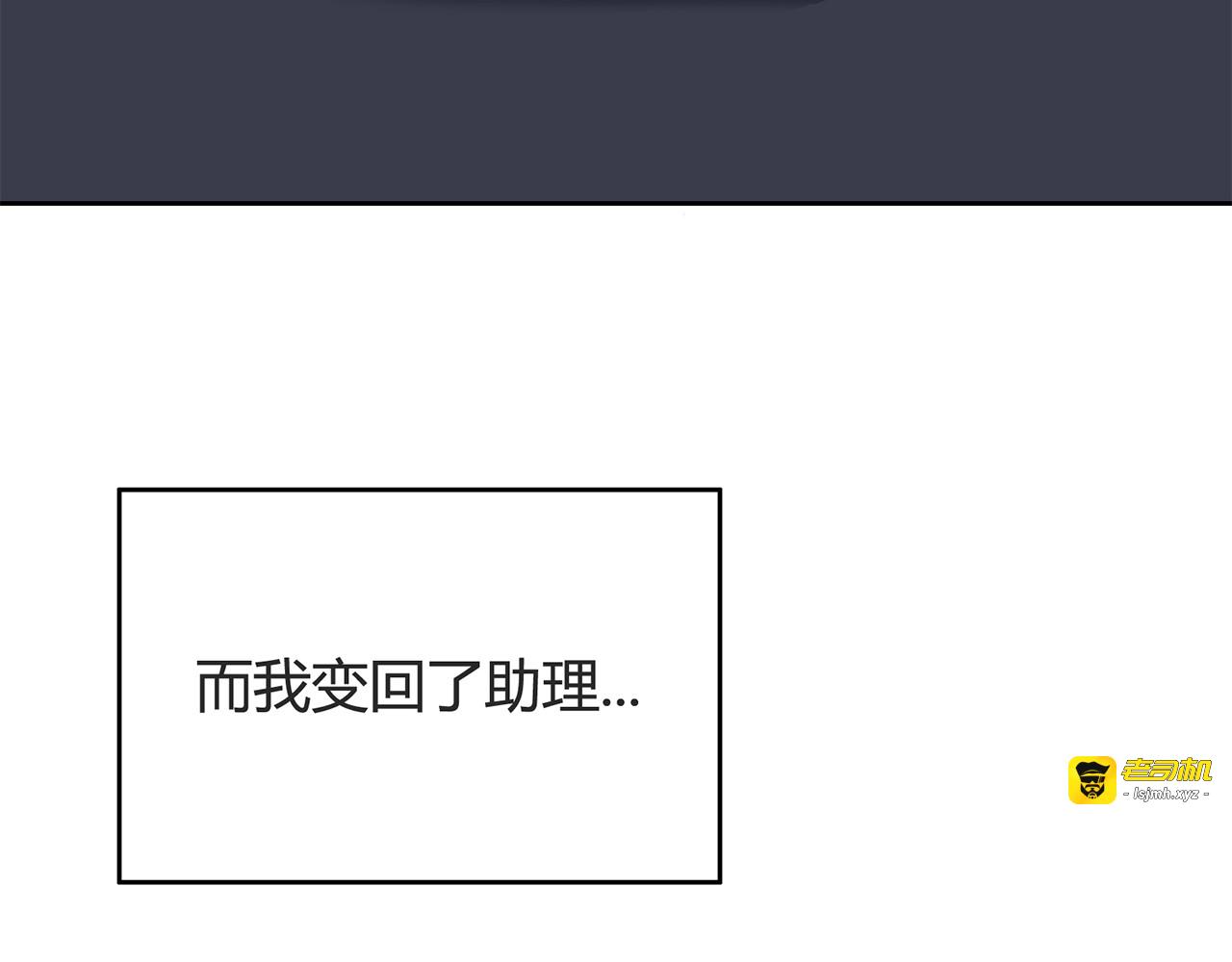 第11话 羞辱 第 7 页