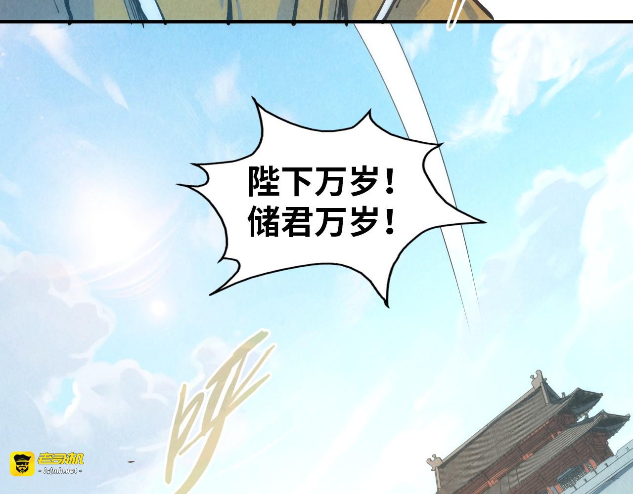 第118话 占卜 第 35 页