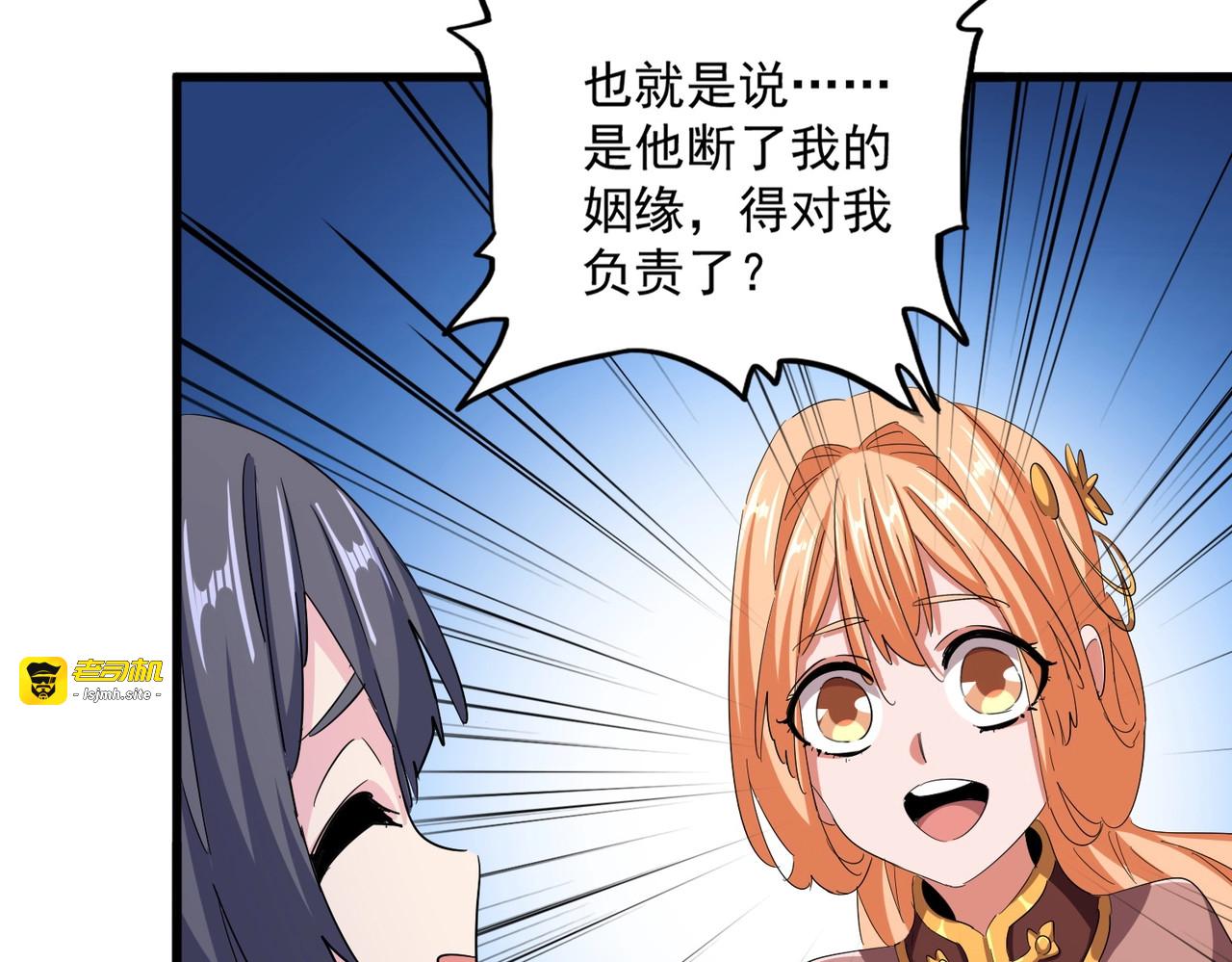 第400话 第四百话！达成！ 第 73 页