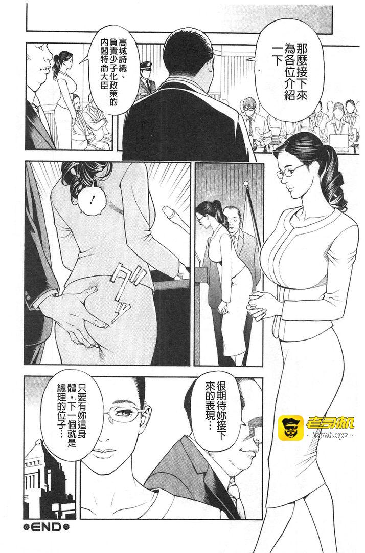 淫Y赤绒毯 第1话 - 185