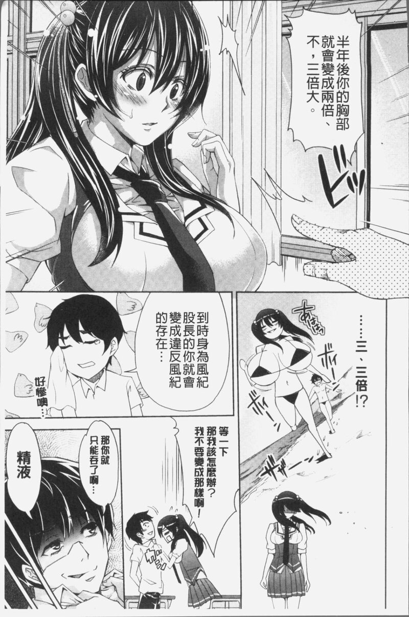 第1话 第 18 页