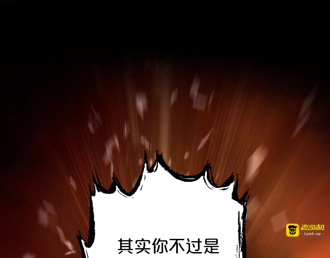 第78话 地狱魔王 第 31 页