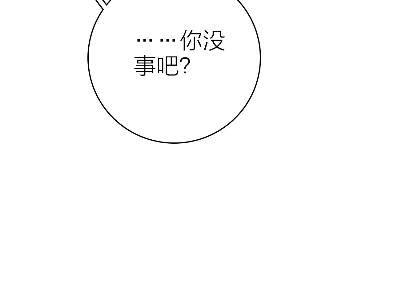 第36话 真面目 第 40 页
