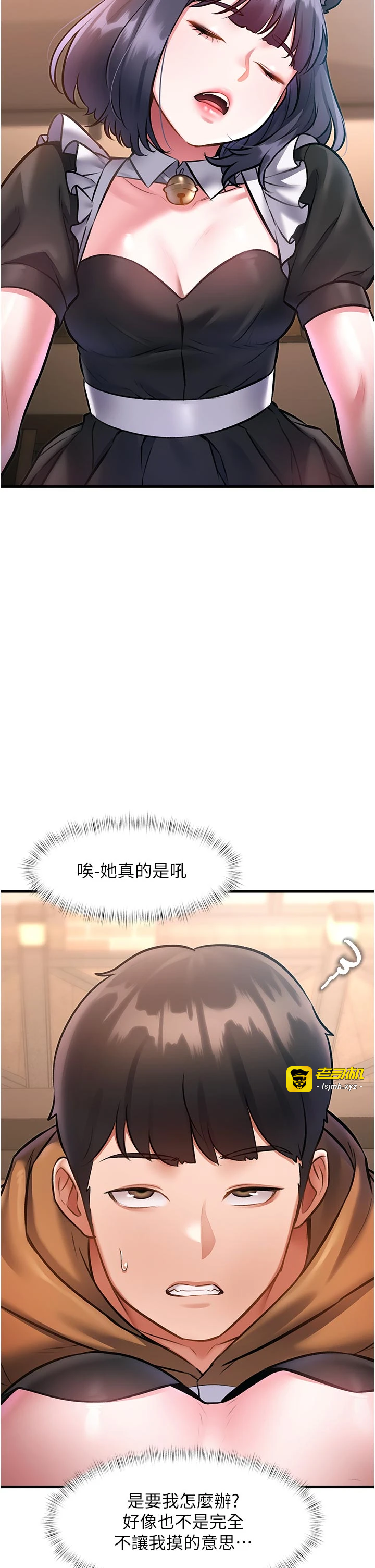 第17话 - 驯服野猫守则 第 19 页