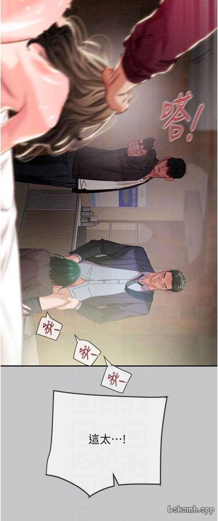 第90话 第 14 页