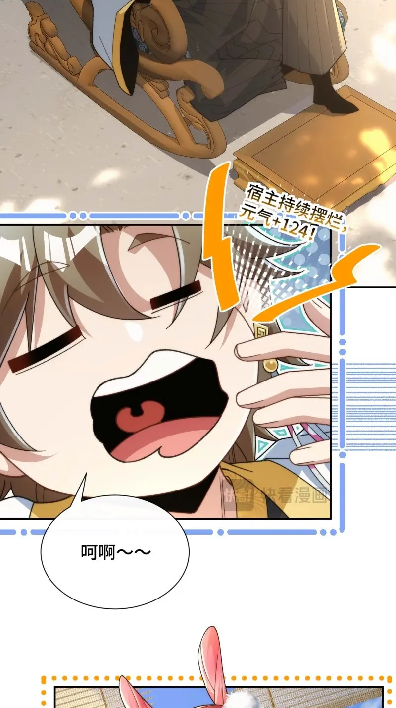 第31话 第二十九话 我不会骗你的 第 30 页