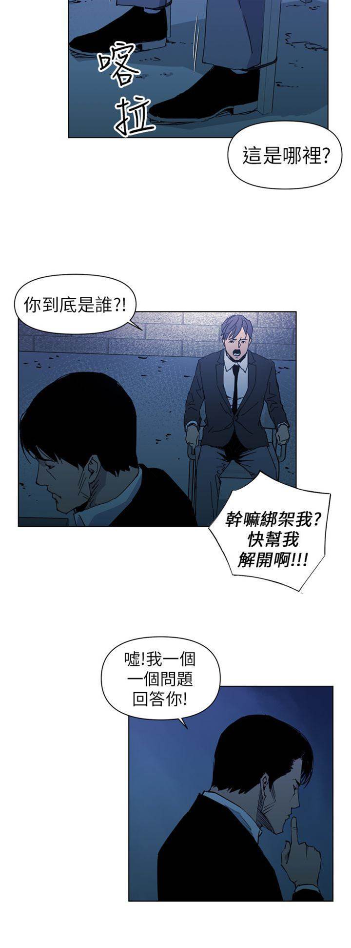 第18话 第 8 页