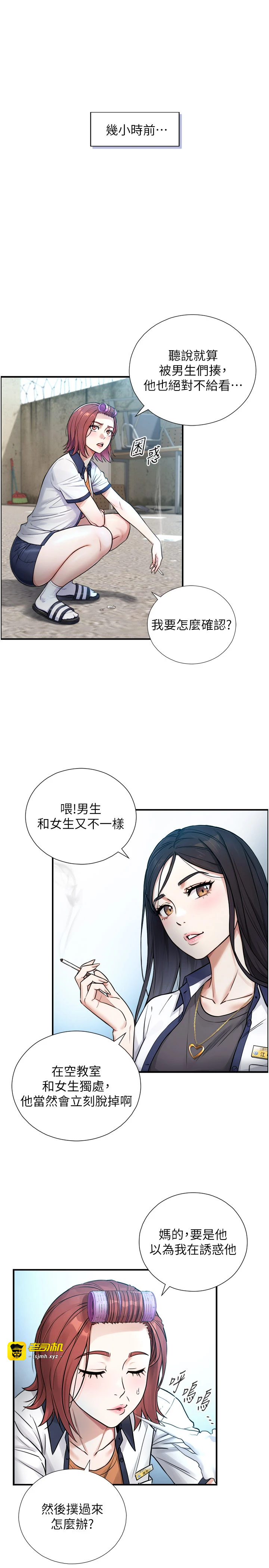 第3话 - 不愧是最大的男人… 第 5 页
