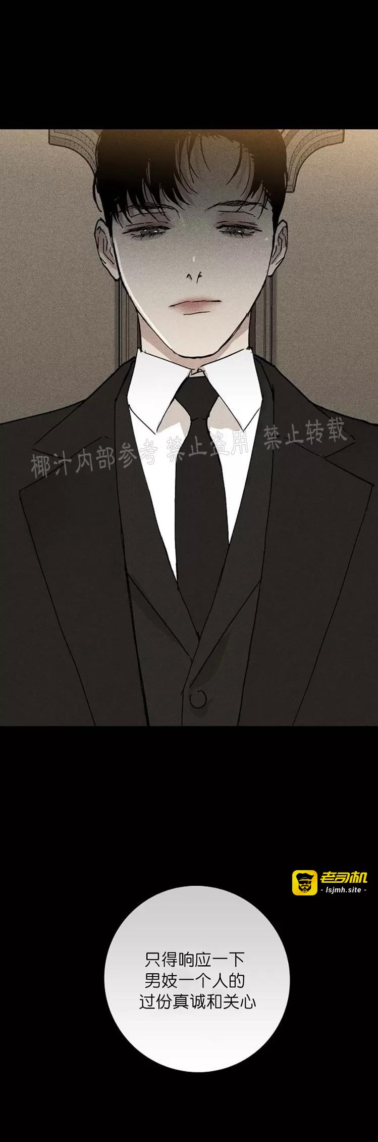 第19话 第 43 页