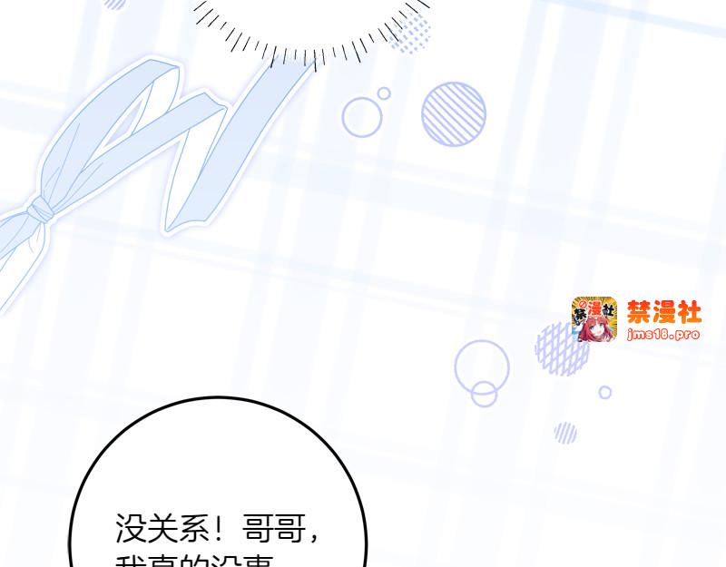 第8话 双胞胎堂哥 第 125 页