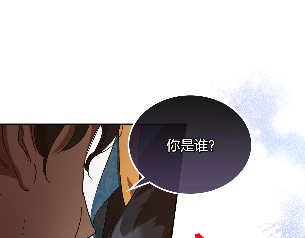 第4话 寻找帮手！ 第 14 页