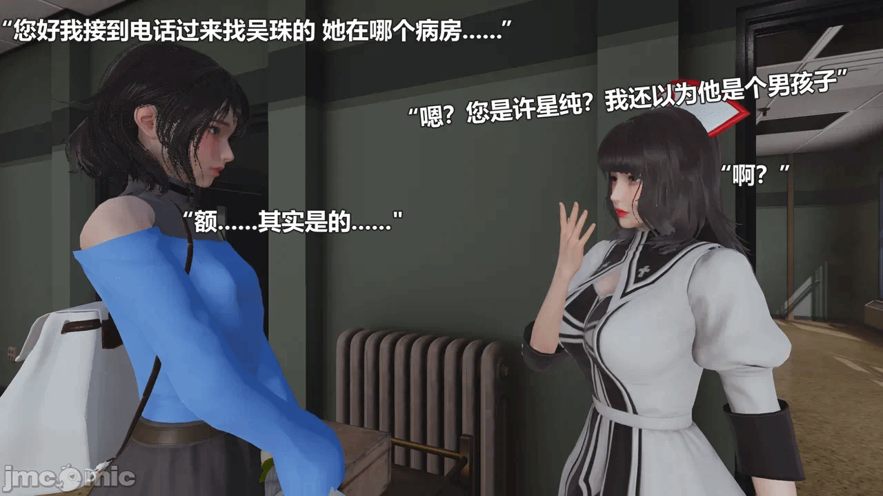 第一话 第 8 页