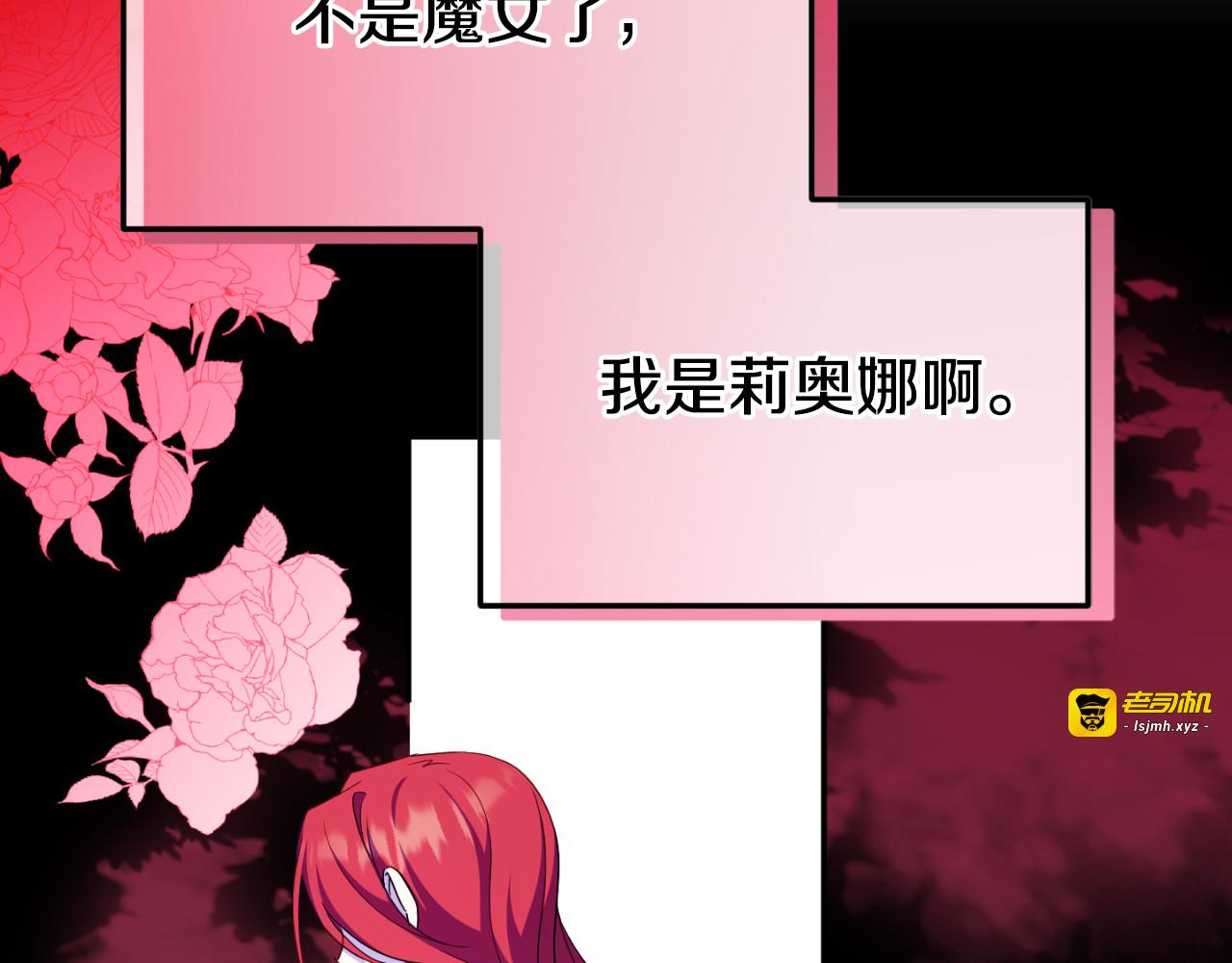 第101话 身份暴露 第 137 页
