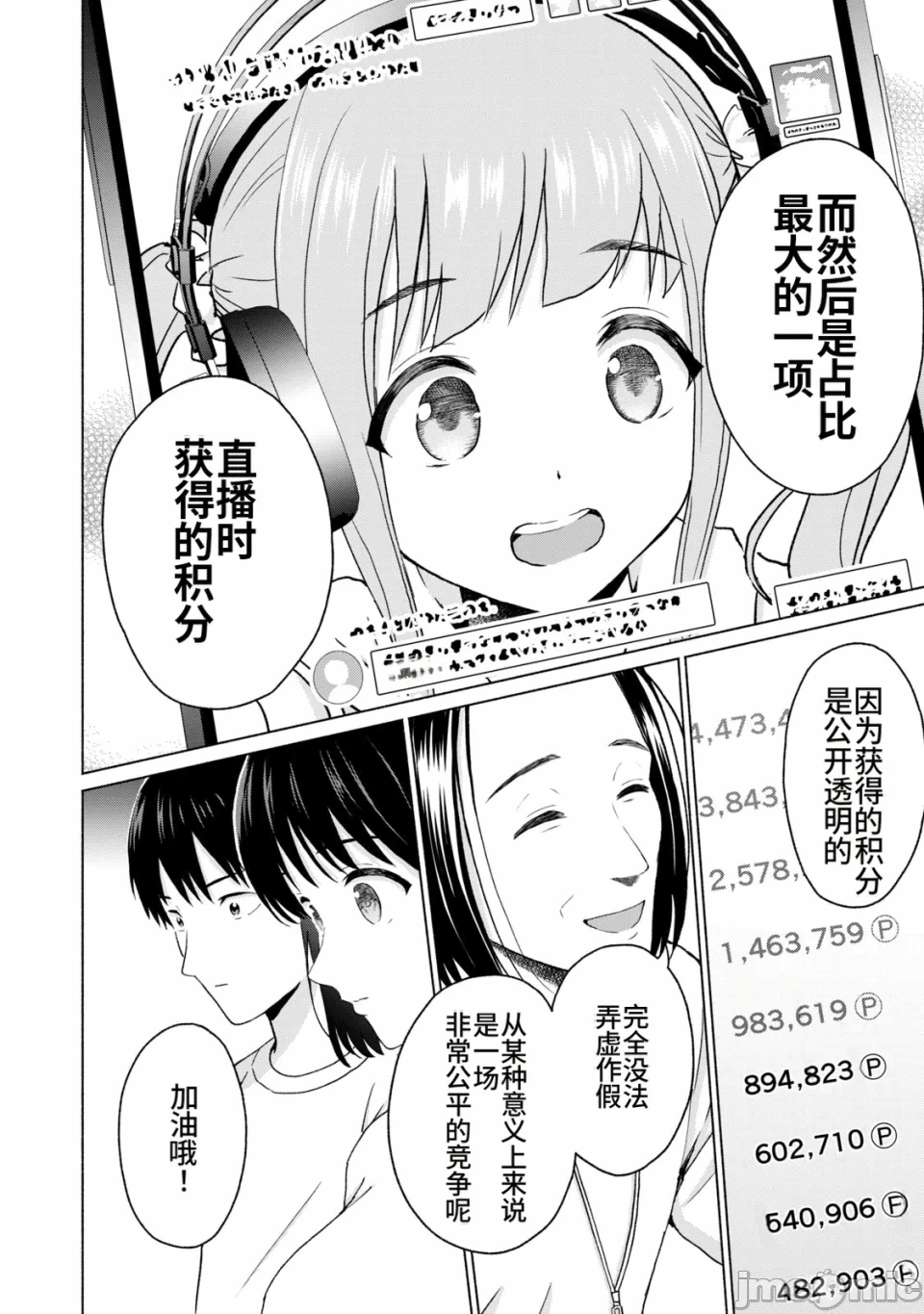 写真乐园！[AI翻译] [桂あいり/西木田景志] グラぱらっ！ 第2话 - 124