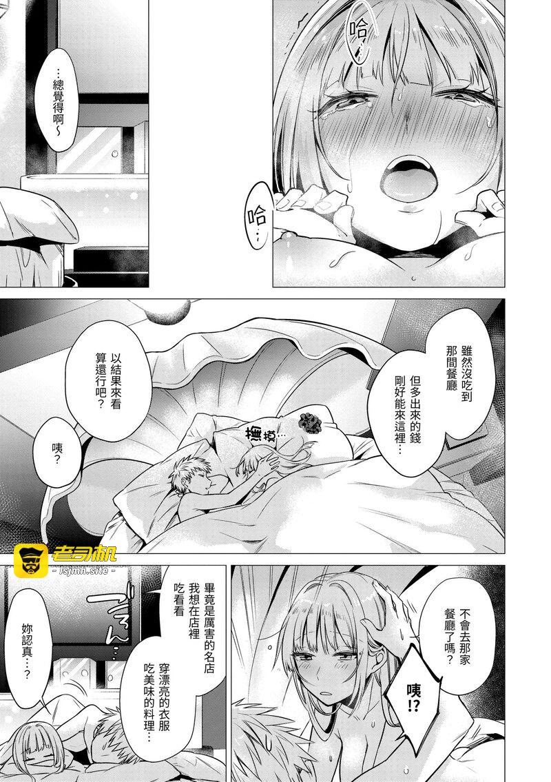 第1话 第 115 页
