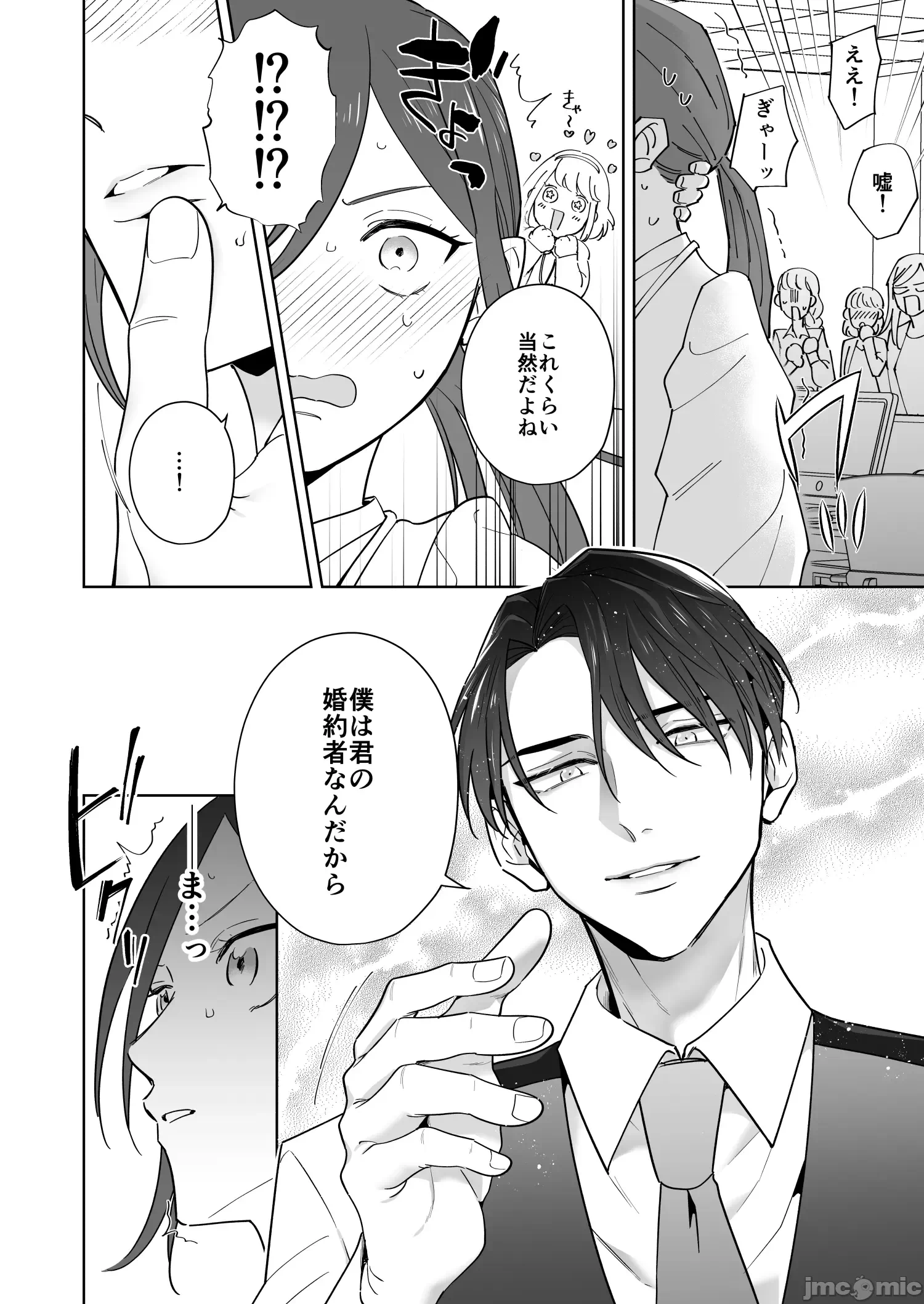 第一话 第 22 页