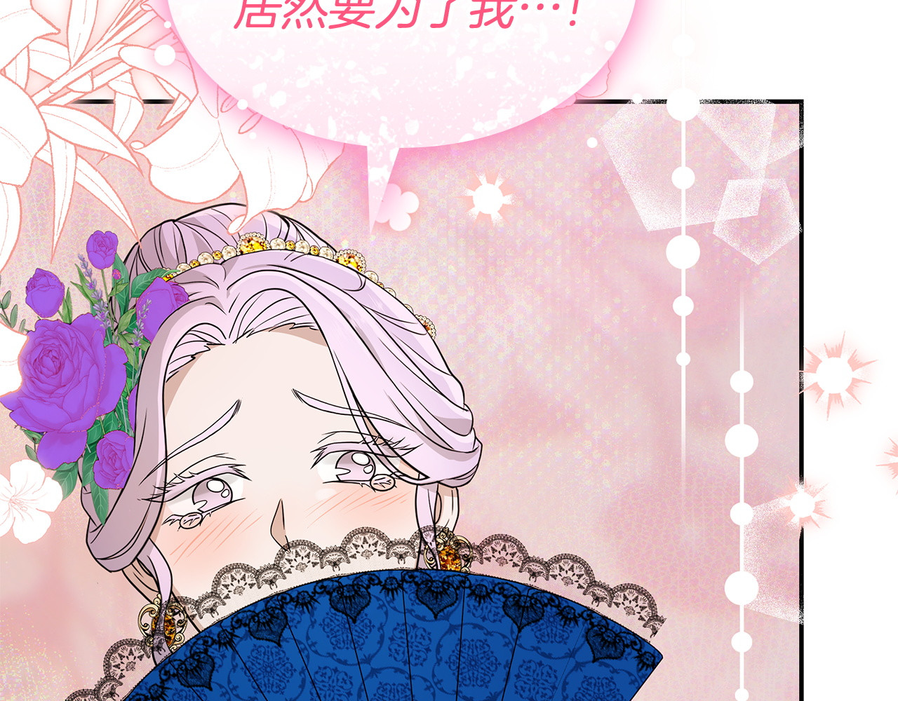 第71话 爱慕者 第 217 页