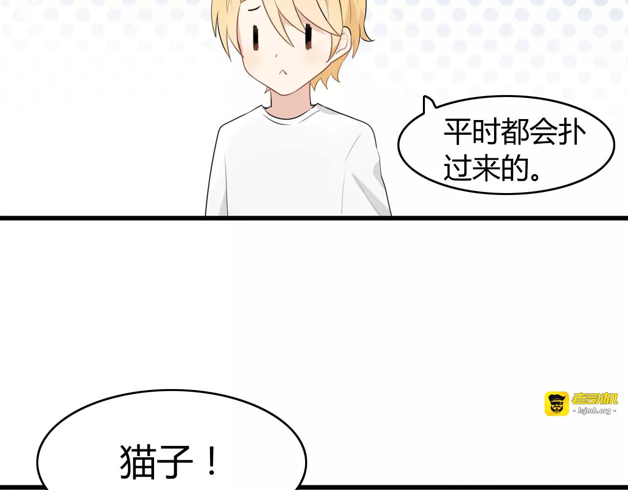 第15话 狮子宫长的过去（二） 第 7 页
